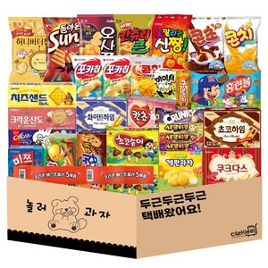 [놀러과자] 과자선물세트 대용량 간식 모음 30종, 1개