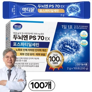 포스파티딜세린 식약청인증 분말 두뇌엔 PS 두 뇌 인지력 300mg 액티뮨 영양제, 200g, 1박스