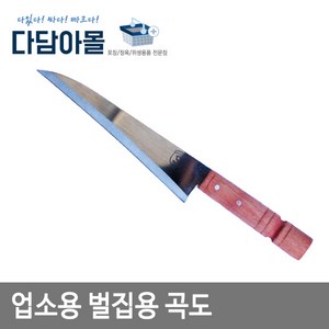 칼집내는 칼 곡도 벌집용 고기칼, 1개