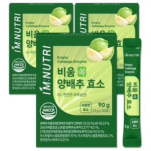 아임뉴트리 국내산 양배추 발효 효소 소화효소 글루텐분해, 3개, 90g