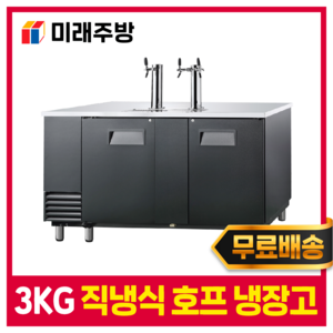 우성 간냉식 호프냉장고 디스펜서 3KG 생맥주, 블랙, 타워 1구(탭 1개)