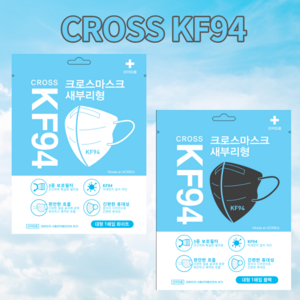 크로스KF94 방역마스크 대형 1매 개별포장 50매이상 사은품증정, 검정블랙, 1개