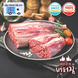 (당일출돼지) 곡물 송아지 아롱사태 소사태 수입산, 1kg, 1개