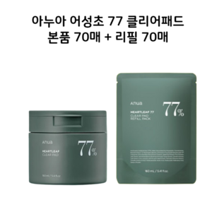 아누아 어성초 77 클리어 패드 160ml 70매입 2개, 70개입