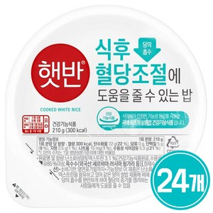 햇반 식후 혈당조절에 도움을 줄 수 있는 밥, 210g, 24개