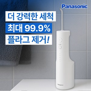 파나소닉 초음파 충전식 구강세정기 휴대용 무선 치아 물치실 칫솔 치간 세척기 EW-DJ66