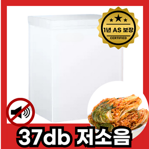 쿨퍼먼트 37db 김치냉장고 소형 뚜껑형 술장고 쌀 냉동 미니 김냉 아이스크림 냉동고, 40L