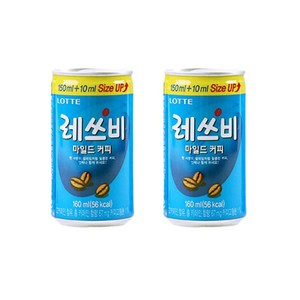 레쓰비 마일드 캔커피 업소용 식당 숙박업소, 175ml, 999, 999