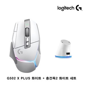 로지텍코리아 G502 X PLUS 무선 게이밍 마우스