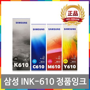 삼성 INK-K610 정품잉크 SL-T1670 W FW SL-J1560 SL-J1565 SL-J1560W SL-J1565W SL-J1563W INK-C610, [잉크메이드] 2. 파랑정품잉크, 1개