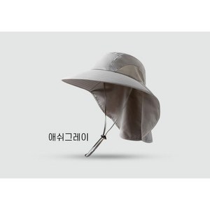 로한 자외선 차단모자 플랩캡, 애쉬그레이