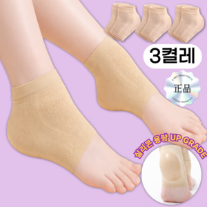 인채움 촉촉한 뒤꿈치 보습양말 각질케어 풋패드, 스킨, Free, 3개