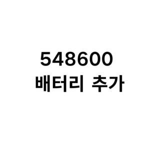 548600 배터리 추가-따로 촬영되어 배송되지 않습니다, 24V배터리*2, 1개