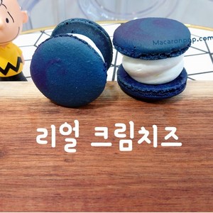 마카롱팝 프리미엄 수제마카롱[뚱카롱] 시리즈 [리얼크림치즈] 단품, 1개, 50g