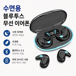 SMABAT 블루투스 무선 이어폰 미니 수면 이어폰 초경량 초소형 무선 이어폰