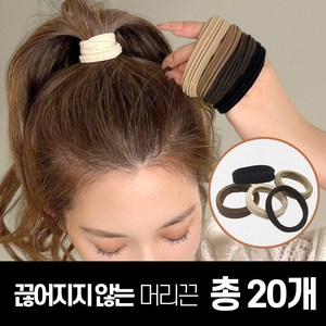 머리끈대마왕 유니크 스트레이크 곱창머리끈 20개