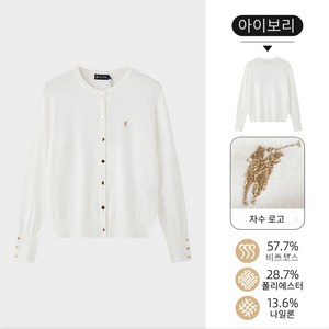 판다잉 미국 POLO 여성 가디건 부드러운 고급 원단 (4Color)