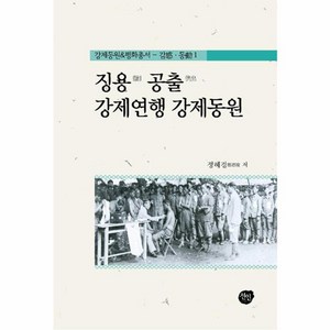 웅진북센 징용 공출강제연행, One colo  One Size, One colo  One Size