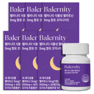 밸러니티 고함량 5mg 식물성 멜라토닌 식약처 인증 테아닌 트립토판 마그네슘, 30정, 6개