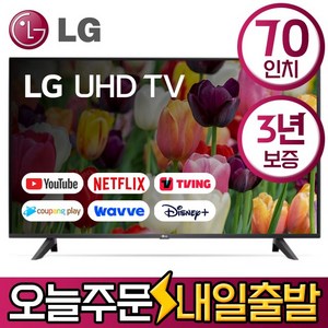 LG전자 70인치(177cm) 울트라HD 4K 스마트 LED TV 70UP8070 넷플릭스 유튜브, 지방벽걸이설치, 70인치 TV