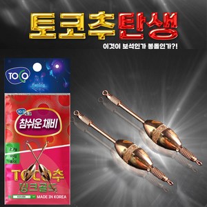 토코추 (바디+홀더), 1.5g(1봉2개입), 1개, 1개입