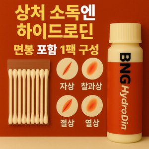 BNG 하이드로딘 포비돈 빨간약 욕창 국소 하이드로겔 창상피복재, 16ml, 1세트