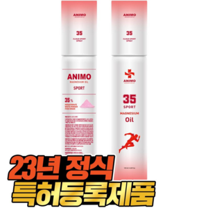 아니모 마그네슘 오일 스프레이 클라우드 스프레이 120ml, 120ml, 1개