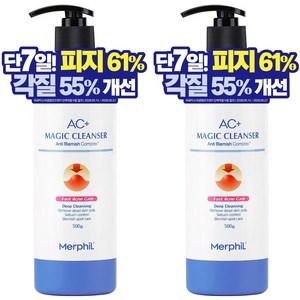 메르필 바디여드름 등드름개선 허가받은 AC+매직바디워시 베이비코튼향, 500g, 2개