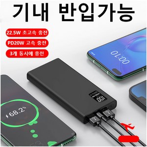 광성코리아 PD22.5W 고속충전 보조배터리 10000/20000 mAh + USB>C타입케이블 기내반입, 10000mAh, 1개, 블랙