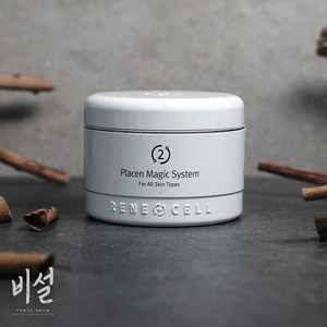 르네셀 플라센 매직 시스템 2 데이 크림, 200ml, 1개