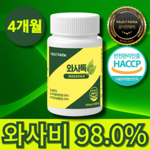 뉴트리노트 와사비잎 추출물 100% 정품 haccp 식약청인증, 120정, 1개