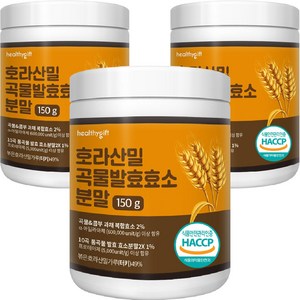 호라산 밀 복합 콤부 효소 골드 밸런스 식약처 HACCP 인증 고소한 카뮤트 곡물 발효효소 분말 가루, 150g, 3개