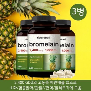 브로멜라민 소화 효소 단백질 분해 리얼 파인애플 효소 브로멜라인 비문증 영양제 효능 3병, 3개, 240정