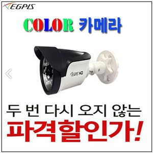 이지피스 QHDVR-4108QS_265+2TB HDD 400만화소 8채널 녹화기외 추가상품, 이지피스 EGPIS-QHDB4524PNIR(3.6mm), 1개