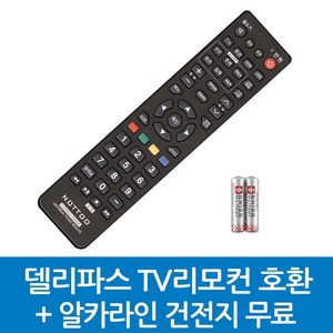 델리파스 TV리모컨 호환, DELI-델리파스 TV리모컨 호환A, 1개