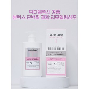 닥터 멜락신 본덱스 단백질 결합 리모델링 샴푸, 1개, 400ml