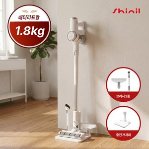 신일 BLDC 슬림 무선 진공 청소기 + 충전 거치대 세트 SVC-BLW20WK