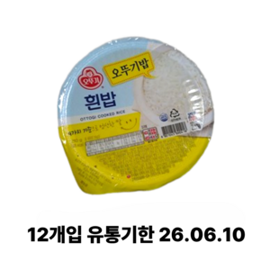 오뚜기 흰밥, 210g, 12개