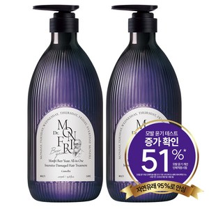 먼프리 11만 PPM 맥주효모 콜라겐 단백질 탄력볼륨 트리트먼트, 2개, 1059ml