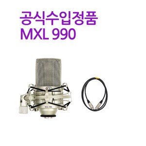 [뉴사운드] 당일발송 MXL 990 + 마이크 케이블 콘덴서 마이크 쇽마운트 포함 /공식수입정품