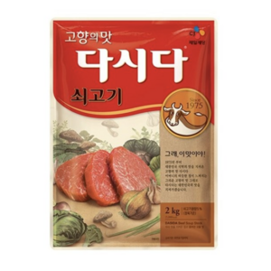 백설 쇠고기다시다 업소용, 1개, 2kg