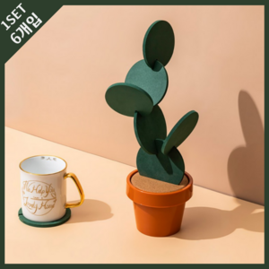 공간깃듬 Cactus 티 코스터 컵 받침, 코스터 6p, 1세트