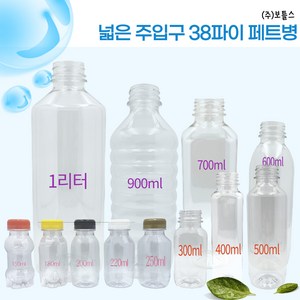 [보틀스] 400 500 600 700 900 1000ml 미리 1리터 원형/사각 38파이 페트병 플라스틱병 공병, 연두캡(38파이), 600ml원형, 1개