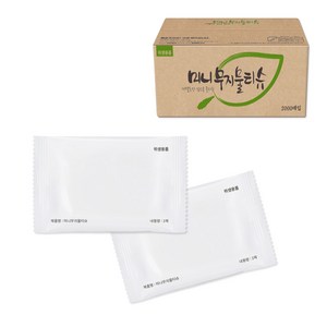 그린위생산업 미니 무지 물티슈, 2000개