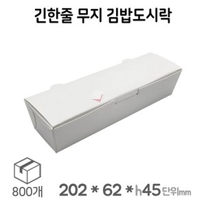 미소 긴한줄 무지 김밥도시락 소량/50개, 1개, 50개