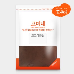 고미네 코코아 분말