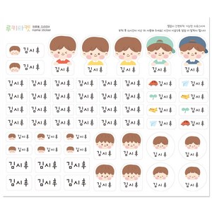 열없이 간편하게 붙이는 어린이집 방수 의류 네임스티커 이름표 네임스탬프, 1세트, 6.남아의류(대형)