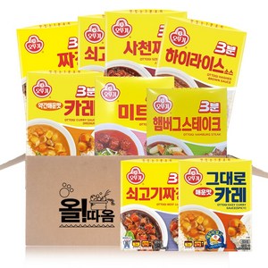 오뚜기 3분소스 9종 기획세트 C2호(카레약간매운맛+짜장+쇠카+쇠짜+하이라이스+사천짜장+미트볼+햄버크+그대로카레매운맛)