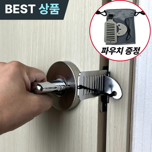 모너아 안전잠금 휴대용 도어락 여행용, 1개