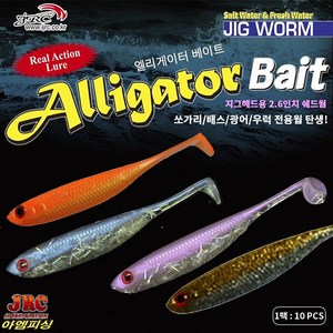 JRC 엘리게이터 지그헤드용 2.6인치 베이트웜 WAB70 SHAD 광어 우럭 배스, SH14, 1개